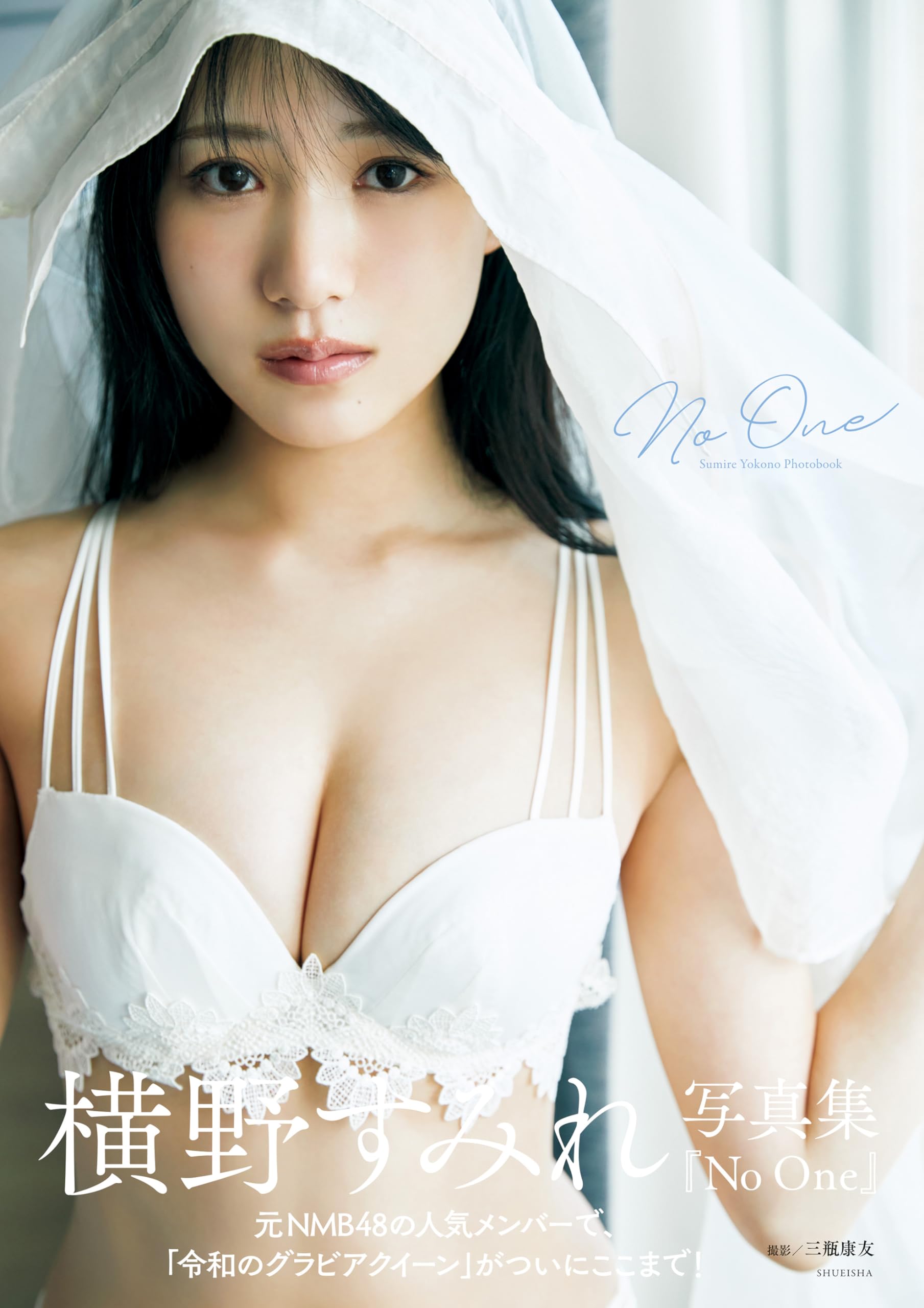 Amazon.co.jp: 横野すみれ: 本、バイオグラフィー、最新アップデート